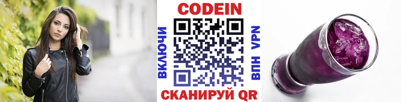 Codein Purple Drank  Чекалин 