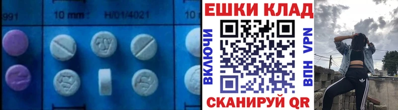 ЭКСТАЗИ MDMA  мега вход  Чекалин  купить наркотик 