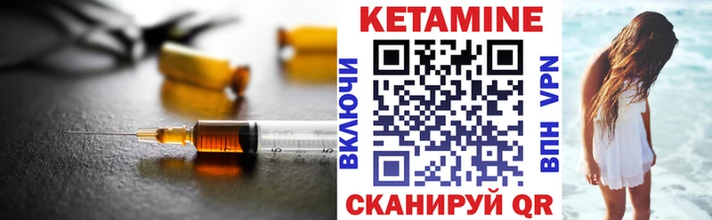 где можно купить   Чекалин  КЕТАМИН VHQ 