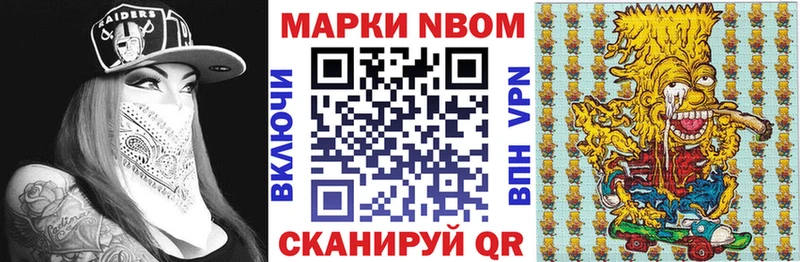 Марки 25I-NBOMe 1,8мг  Чекалин 